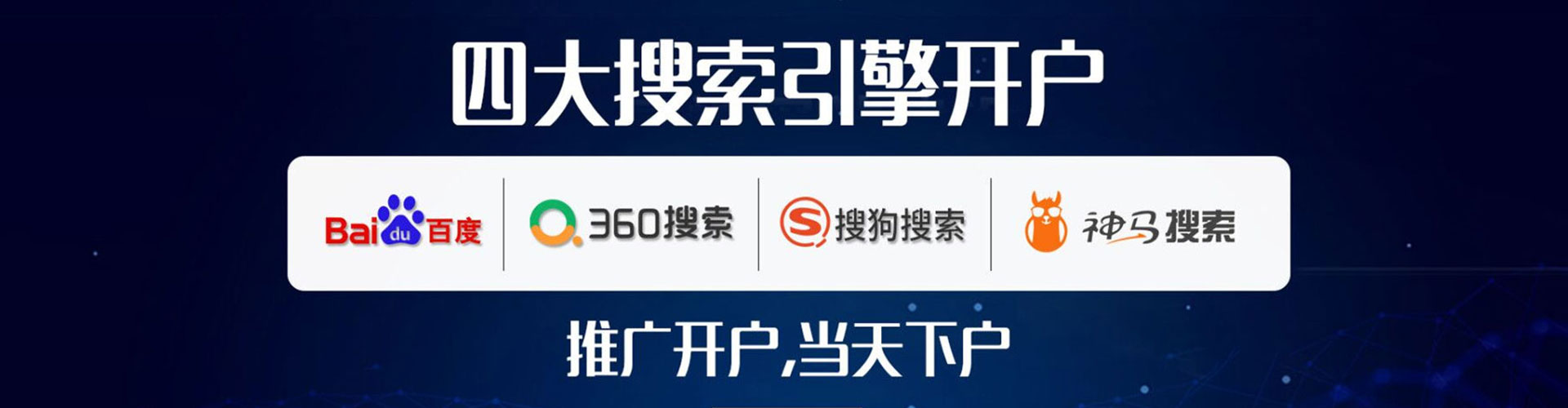 色达百度推广开户